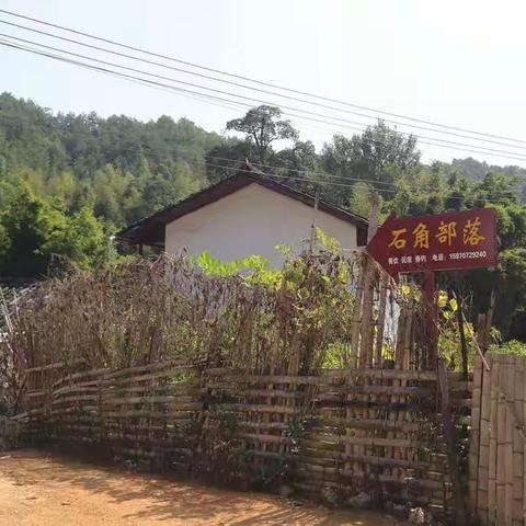 世外桃源，美丽石角