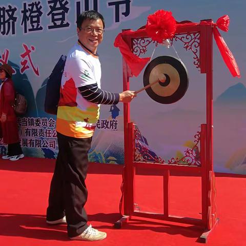 橙邀天下客，共攀南武当