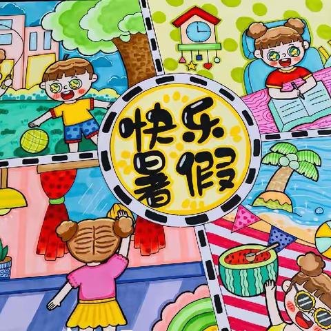 广信区石人乡小学2022—2023学年第二学期期末致家长一封信