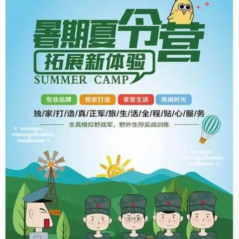 中国杯青少年体育运动训练基地