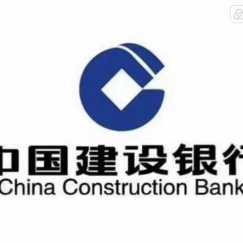 中国建设银行山西省分行大同宾西支行普惠金融项目总结