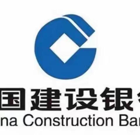 中国建设银行大同分行宾西支行“积微成著，致远未来”银企沙龙活动圆满成功