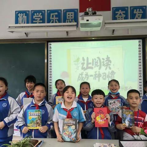 让阅读成为一种习惯 —— 城关三小筑梦班读书分享交流会