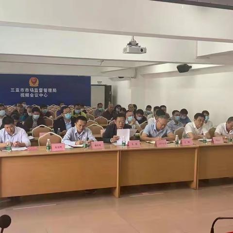 三亚市市场监督管理局参加省局“三无”船舶修造船厂清理整治工作电视电话会议并部署相关工作