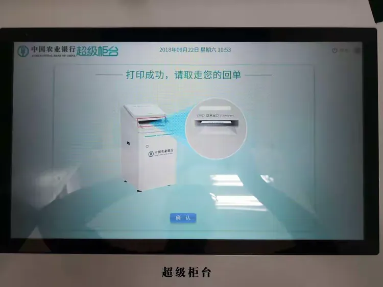 银行卡流水打印流程