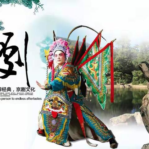 圣慧京剧班招生