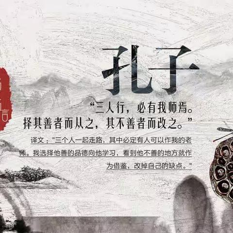 追思先哲.传承文化——圣慧聪明娃幼儿园纪念孔子诞辰活动