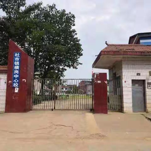 认真学习，用心感悟——杜市横岗小学实习篇