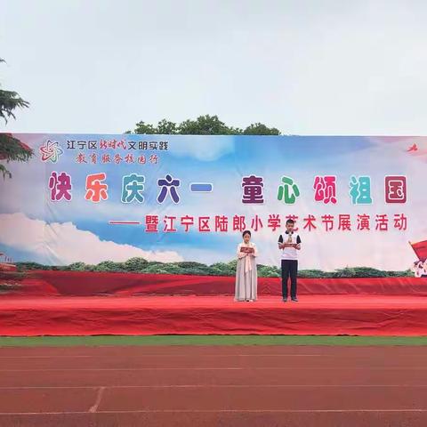 新时代文明实践| 快乐庆六一 童心颂祖国—江宁区陆郎中心小学举行庆六一活动