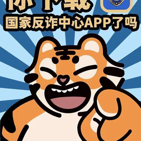 涟水农商行北集支行开展防范电信诈骗宣传