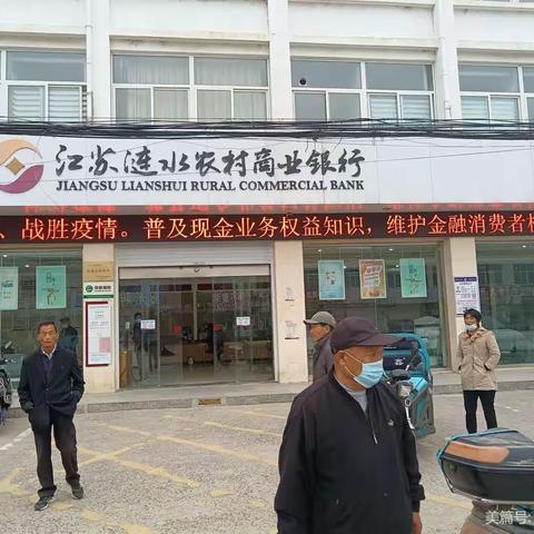 涟水农商行北集支行开展“了解新标准，爱护人民币”主题宣传活动