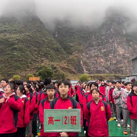 2023年3月19日贵州省江口中学高一（2）班挂扣、双龙山庄“凝心聚力·砥砺前行”主题研学实践教育活动