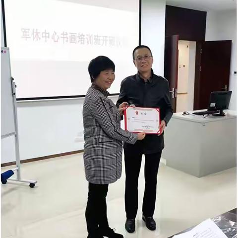 老有所学——记西安市军休中心书画培训班开班