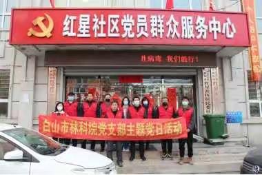 市林科院党支部开展“学雷锋、见行动”志愿服务主题党日活动