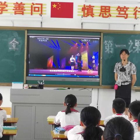 珍爱生命 远离毒品 马务小学开学第一课