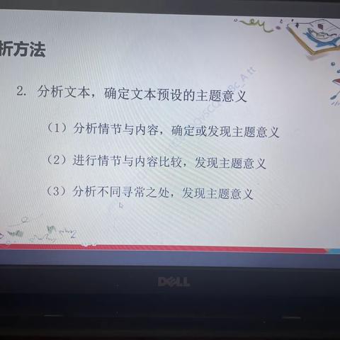 小学英语单元教学中的主题意义分析