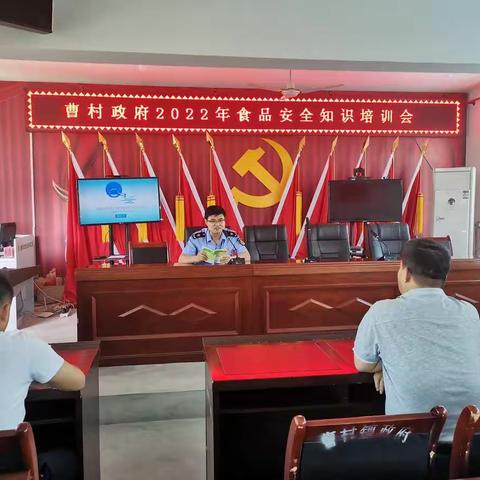 曹村所开展“食品安全知识进机关” 宣传活动