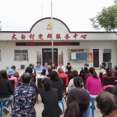 曹村所召开柿子加工农户巡回培训会启动仪式暨首场培训会