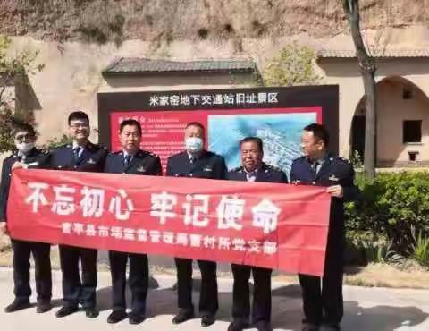 缅怀革命先烈  传承红色基因