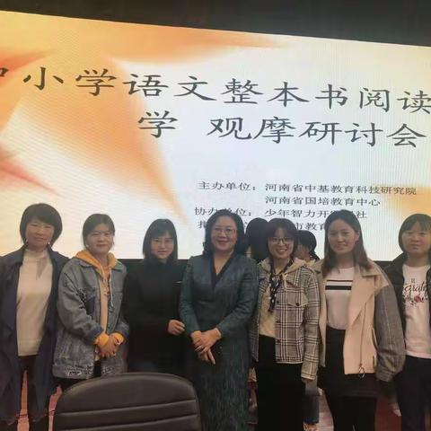 百泉湖畔畅享阅读盛宴━━全国“中小学语文整本书阅读课堂教学”观摩研讨会（18日上午纪实）