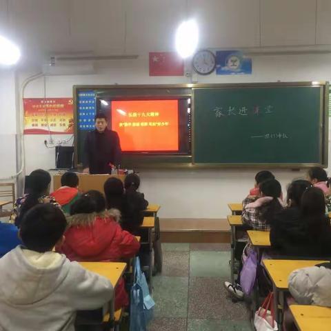 毓秀路小学四（7）班家长进课堂