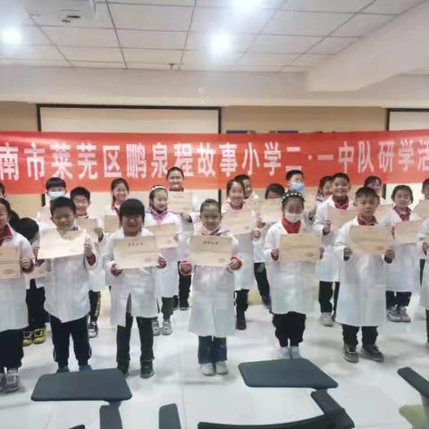 济南市莱芜区鹏泉程故事小学二一中队“小小眼科医生”实践体验活动