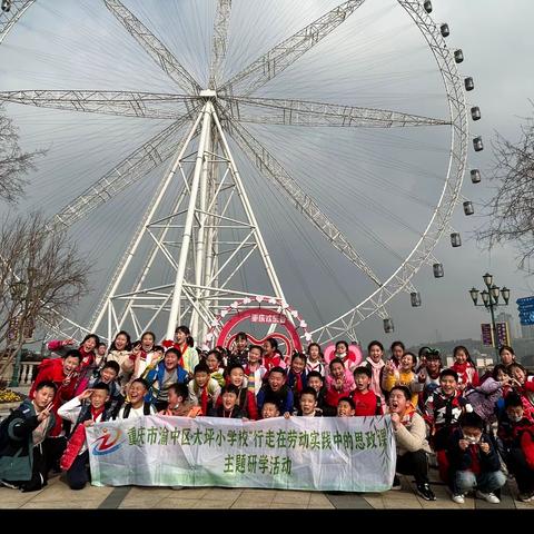 【久佰行走课堂】渝中区大坪小学校四年级一班丨“行走在劳动实践中的思政课”主题研学活动