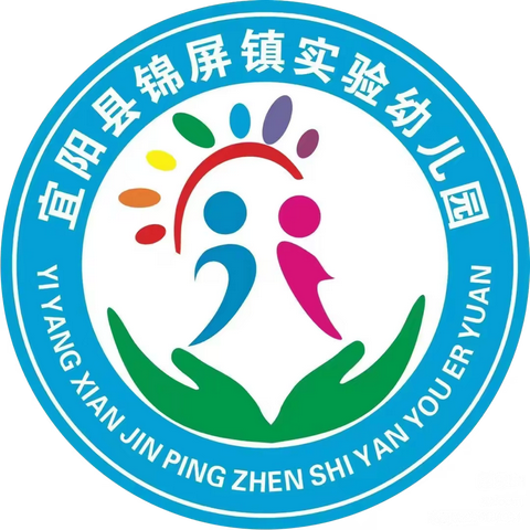 喜迎中秋、共同欢乐——锦屏镇实验幼儿园小二班