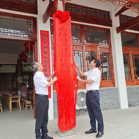 遂宁经开区党工委理论学习中心组实践学习（扩大）活动在牛角沟举行并为教育基地揭牌