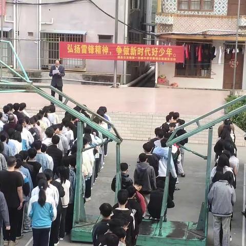 【学习雷锋精神，争当时代先锋】藤县古龙镇第一初级中学开展雷锋志愿活动