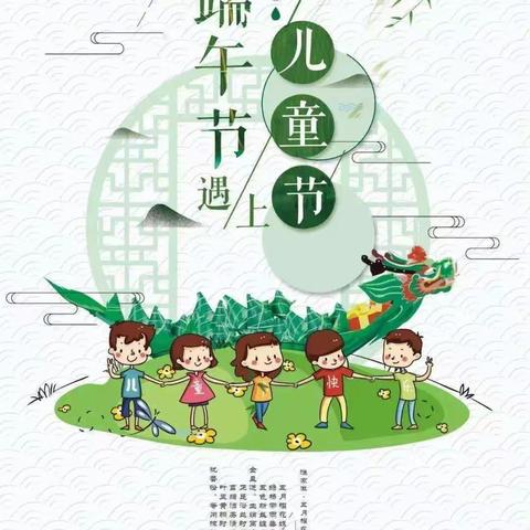 缤纷六月，“粽”享浓情