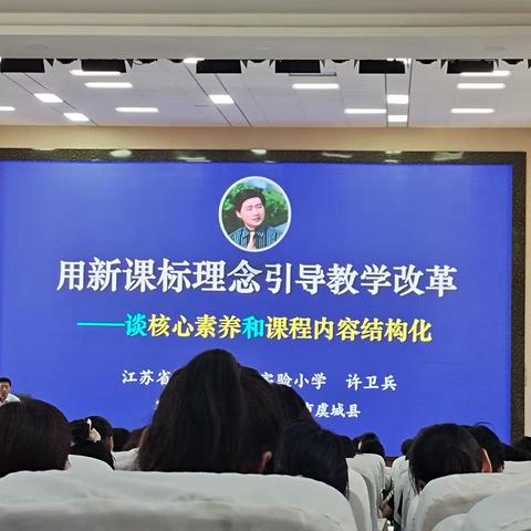 8.5－8.6听许卫兵老师讲座记录