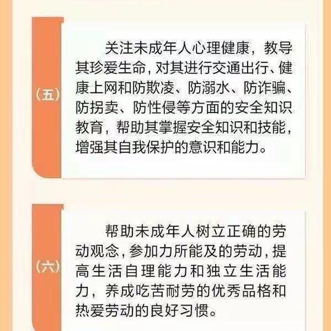 读懂《家庭教育促进法》