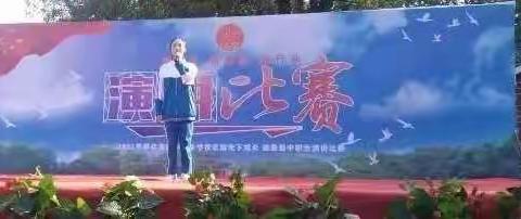 在阳光成长，做最美中职生演讲比赛