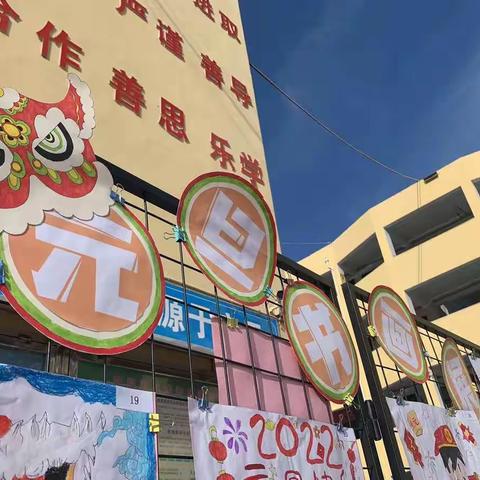 九皋镇中2022年“展我风采，喜迎新春”元旦书画展