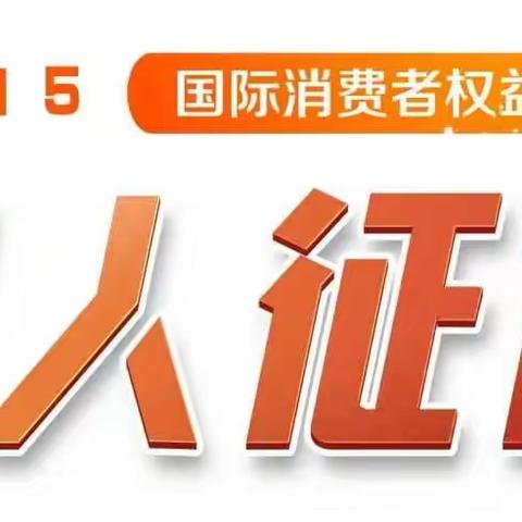 【河南征信】3.15征信信息主体权益保护  人行三门峡市中支在行动