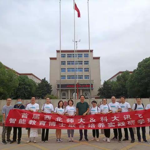 西北师大&蚌埠实验中学&科大讯飞——智慧课堂教学观摩活动