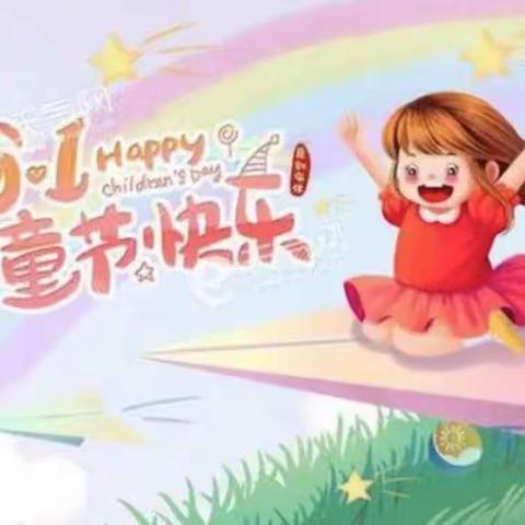 欢乐和谐庆六一，激情飞扬献爱心——钟楼寺小学