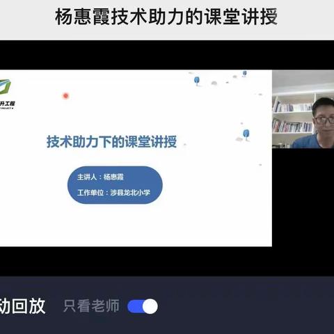 钟楼寺小学信息技术2.0培训