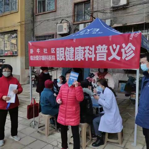 让光明不受限制，爱眼护眼在行动