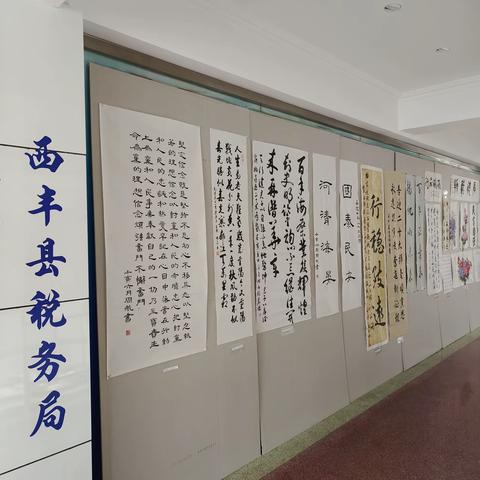 国家税务总局西丰县税务局举办“翰墨丹青 喜迎党的二十大”书画作品展