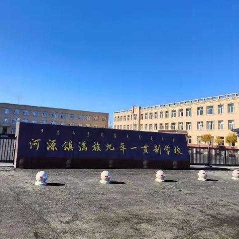 领导示范促提升，科学实验探奥秘——暨河九学校小学部教学领导示范课、薄弱学科研讨课活动