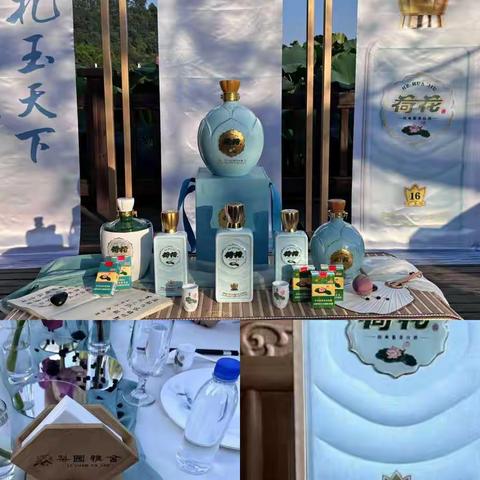 西南片区协同华致酒行在成都举办“荷塘私宴”大型品牌宣传活动