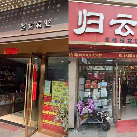 西南销区深刻领会新时代“育荷人”精神新年走访成都市场实录