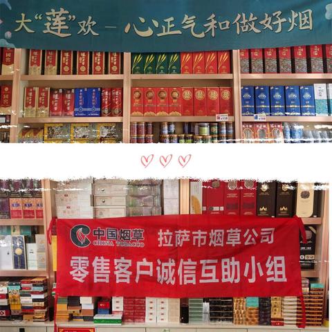 西南销区在拉萨市场开展“大莲欢——心正气和做好烟”主题宣讲活动