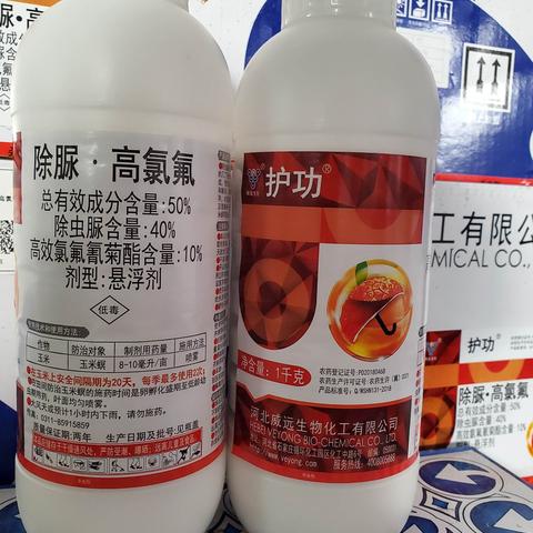 【护功】50%除脲·高氯氟悬浮剂