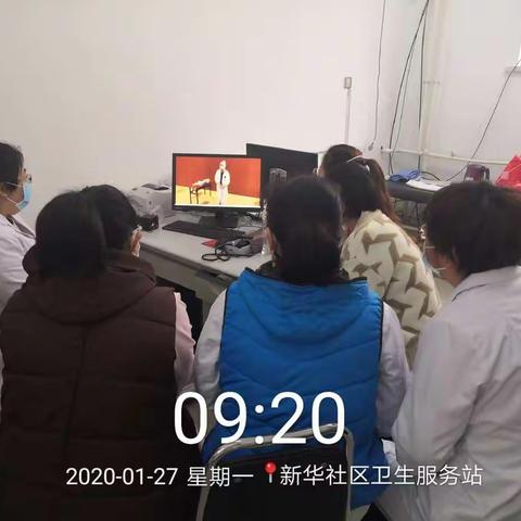 新华社区卫生服务站——新型冠状病毒感染肺炎，防治培训和演练工作