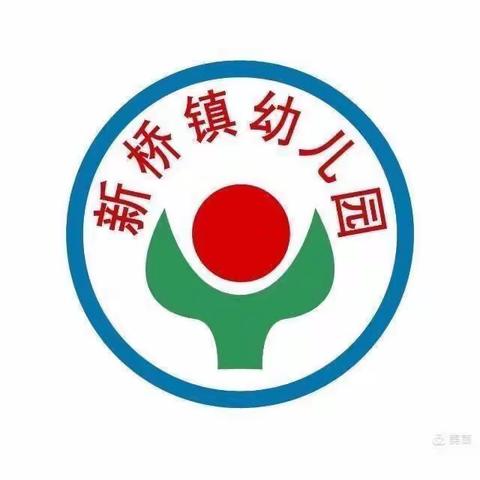 新桥镇幼儿园中1班一周记录篇