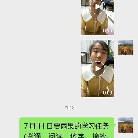 果真如此(弟二天)