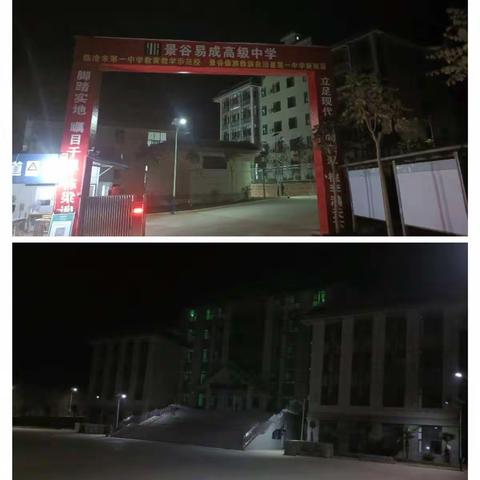 学其道，悟其理，思己行，不负秋实——景谷易成高级中学跟岗学习有感